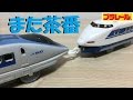 【プラレール】500系新幹線の後尾車に連結器をつけてみた【改造】