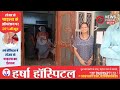 कमरे में लगा अंदर से ताला, महिला की बढ़ी धड़कनें! पुलिस ने मौके पर पहुंचकर जो देखा...