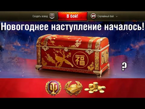 Видео: Неужели это ГЛАВНЫЙ подарок игрокам в ангаре? Какой СЮРПРИЗ готовят нам на НГ?