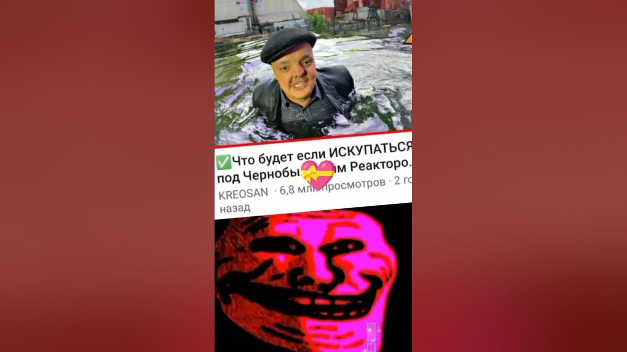 #мем #чернобыль #пряник #шортс #маинкрафт #а4 - YouTube