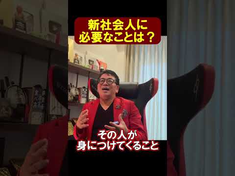 【Lesson3】20代に伝えたい日本の闇と必要な知識とは？