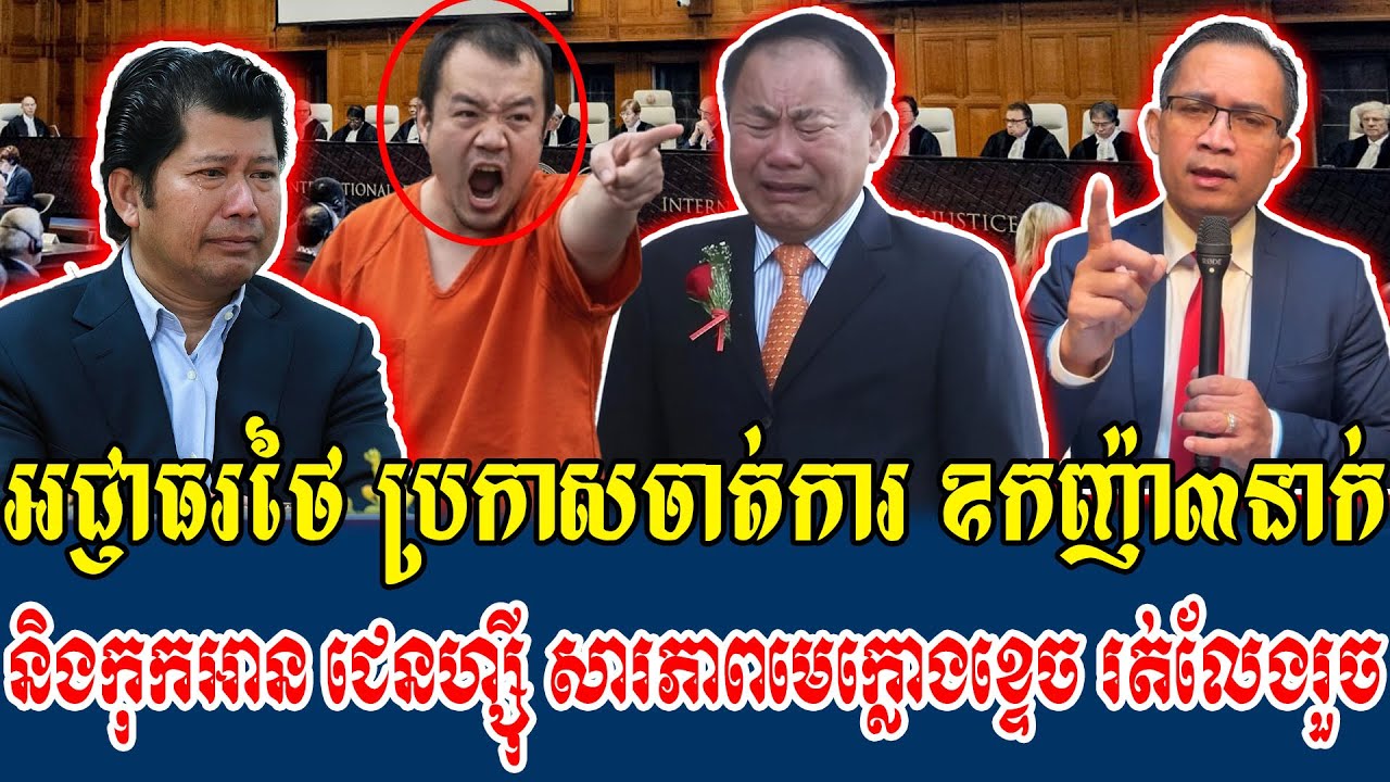 20/02/2026 Mr  Muong Nareth Live Talk Show Khmer News Update Khmer-Thai border issue Chen Zhi Show