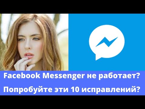 Video: Aktivace messengeru znovu aktivuje Facebook?