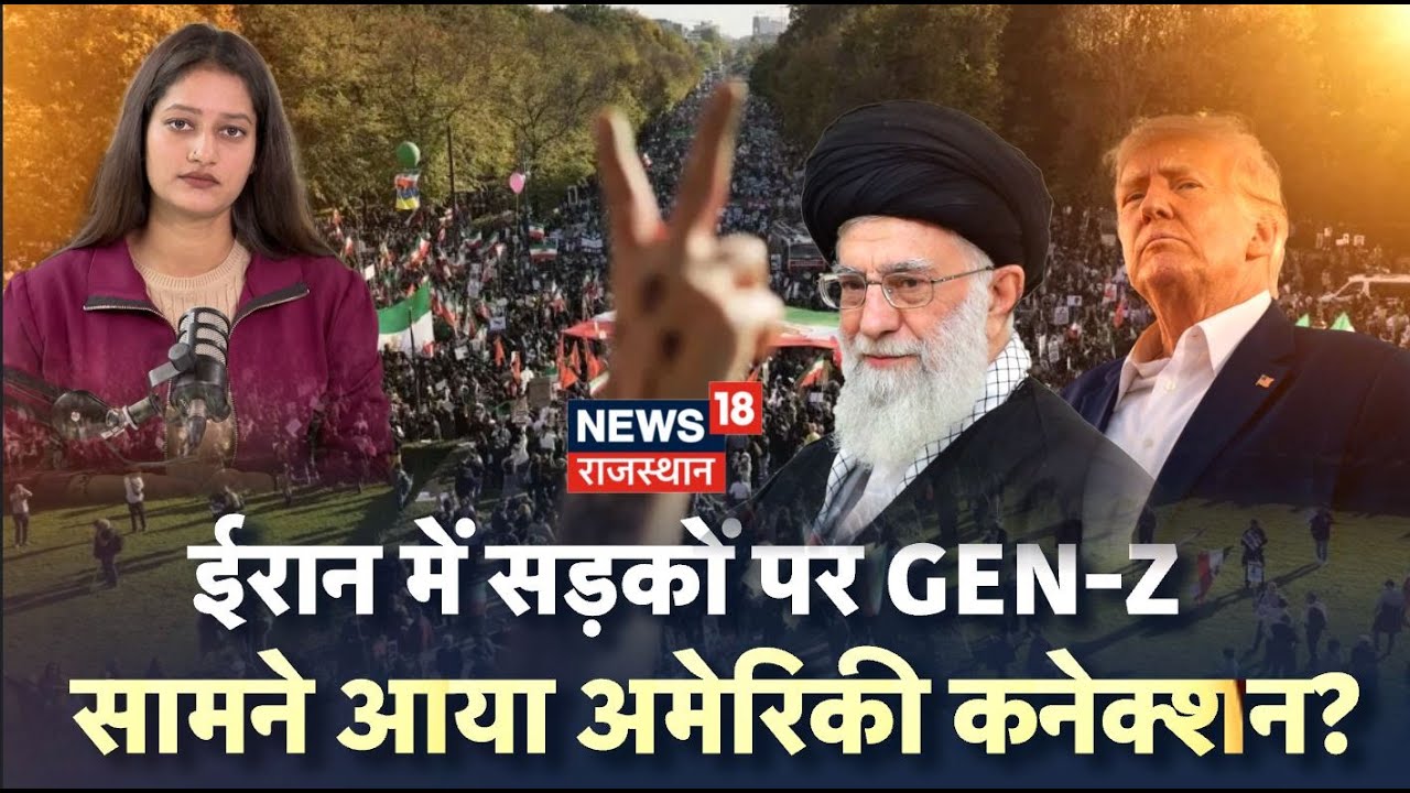 Iran Protest Against Khamenei : ईरान में हालात बेकाबू! सड़कों पर सेना! | World | Top |Trending |N18G