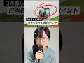 日本暮らし1年目、意外とここで感動する #日本生活 #shorts