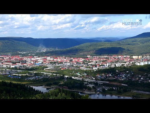 Открой Кузбасс: нас принимает Междуреченск!