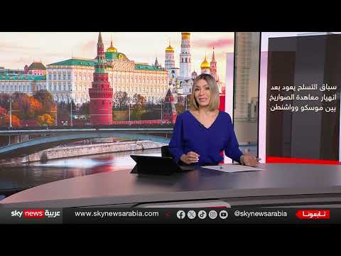 تصعيد نووي محتمل: روسيا تهدد بالتطوير وتثير مخاوف عالمية