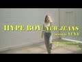 【COVER】Hype Boy - NewJeans (Cover by YUNA)