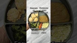 Первый прикорм - кусочки 🔥
