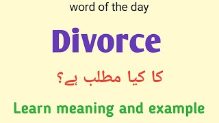Divorce meaning in urdu |english 