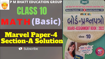 Class 10 Math Basic Marvel Paper-4 Solution 2022|Marvel paper set solution std 10 2022lP M Bhatt
