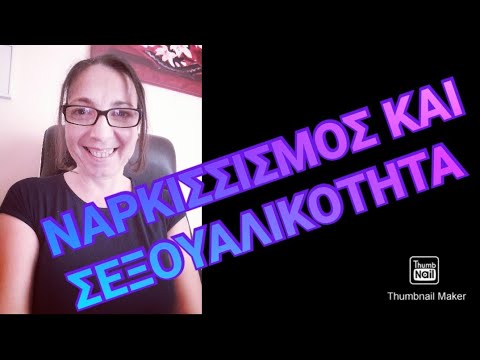 Βίντεο: 11 τρόποι για να ζηλέψετε την πρώην φίλη σας