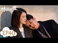 Nice To Meet You Again EP40 Jian Ai Said Yes To Lin Shaotao S Proposal