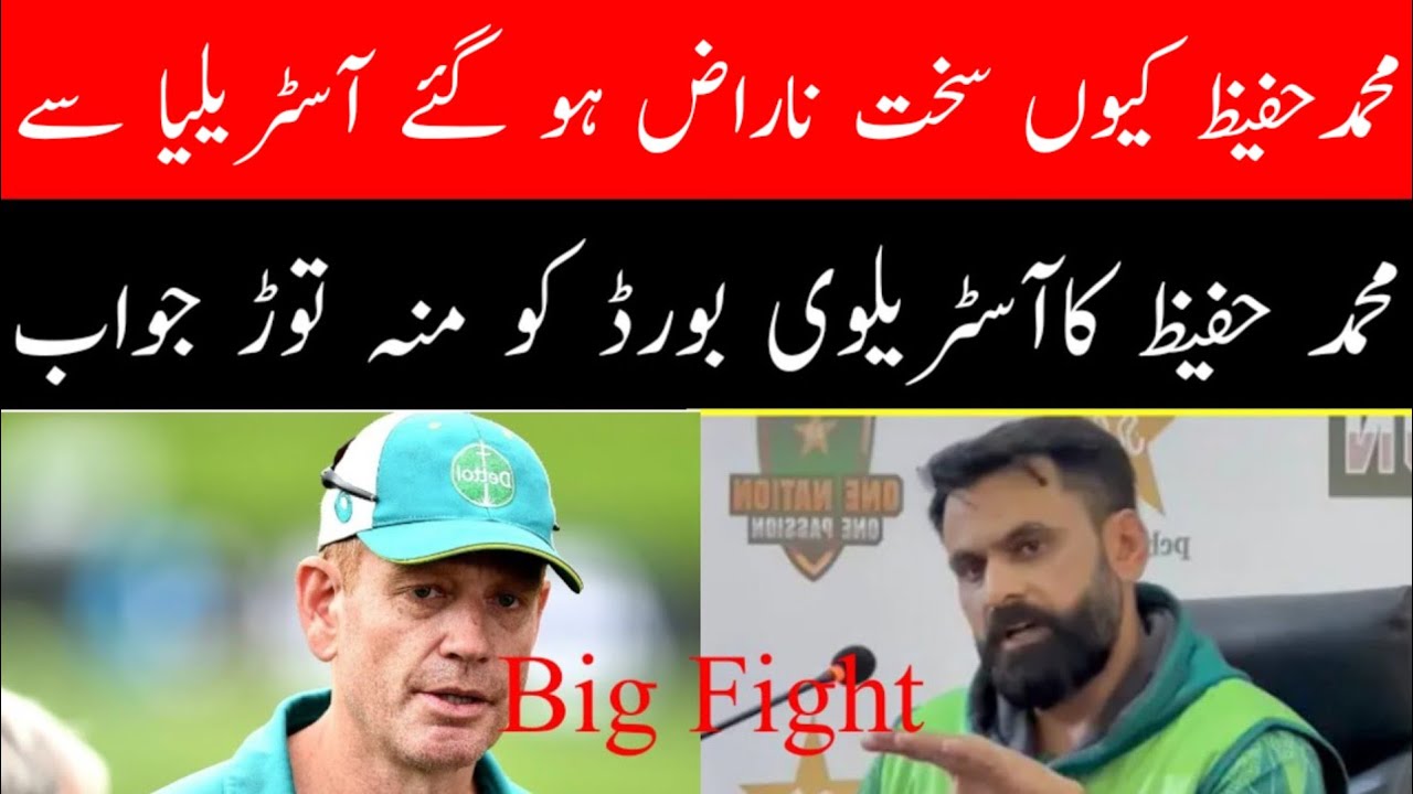 Why Hafeez unhappy | Mohammad Hafeez Interview | Ahead of Pakistan vs ...