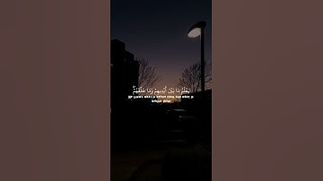 ارح سمعك وقلبك🌺🌿 #قران_كريم #quran #قرآن #تلاوه #المصحف #اكسبلور