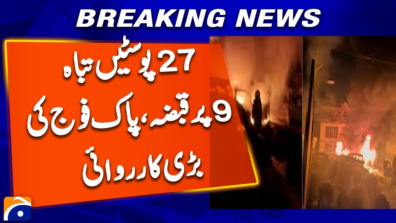 27 posts destroyed, 9 occupied, major operation of Pakistan Army