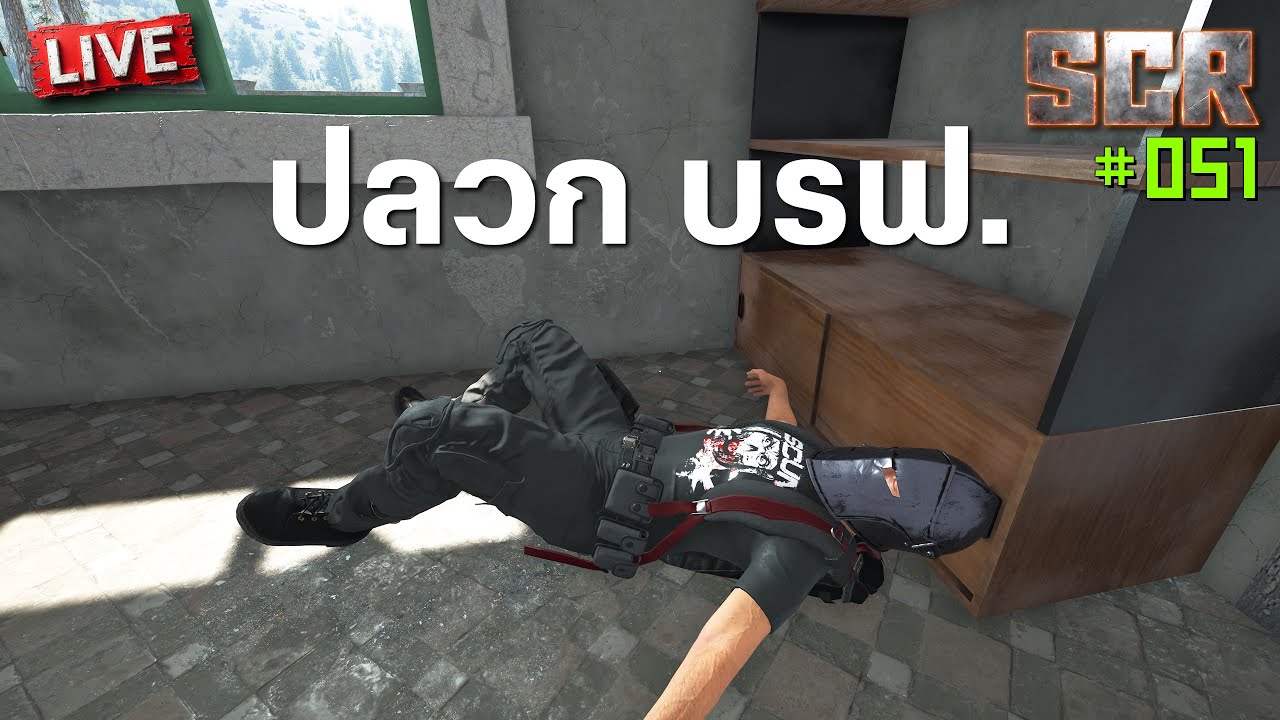 SCR-051 ปลวก บรฟ.