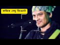 Barire Nemu Singute By Zubeen Garg  !! Assamese Bihu Song #zubeengarg Mp3 Song