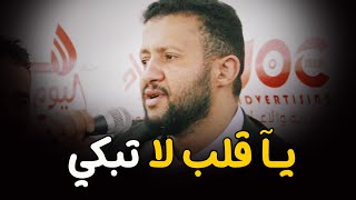 يا قلب لا تبكي | جلسة خيالية من كوكب آخر | للملك حمود السمه