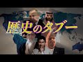 イスラエルの正体