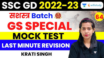 Mock Test | Last Minute Revision | Day 4 | SSC GD 2022-23 | Krati Singh