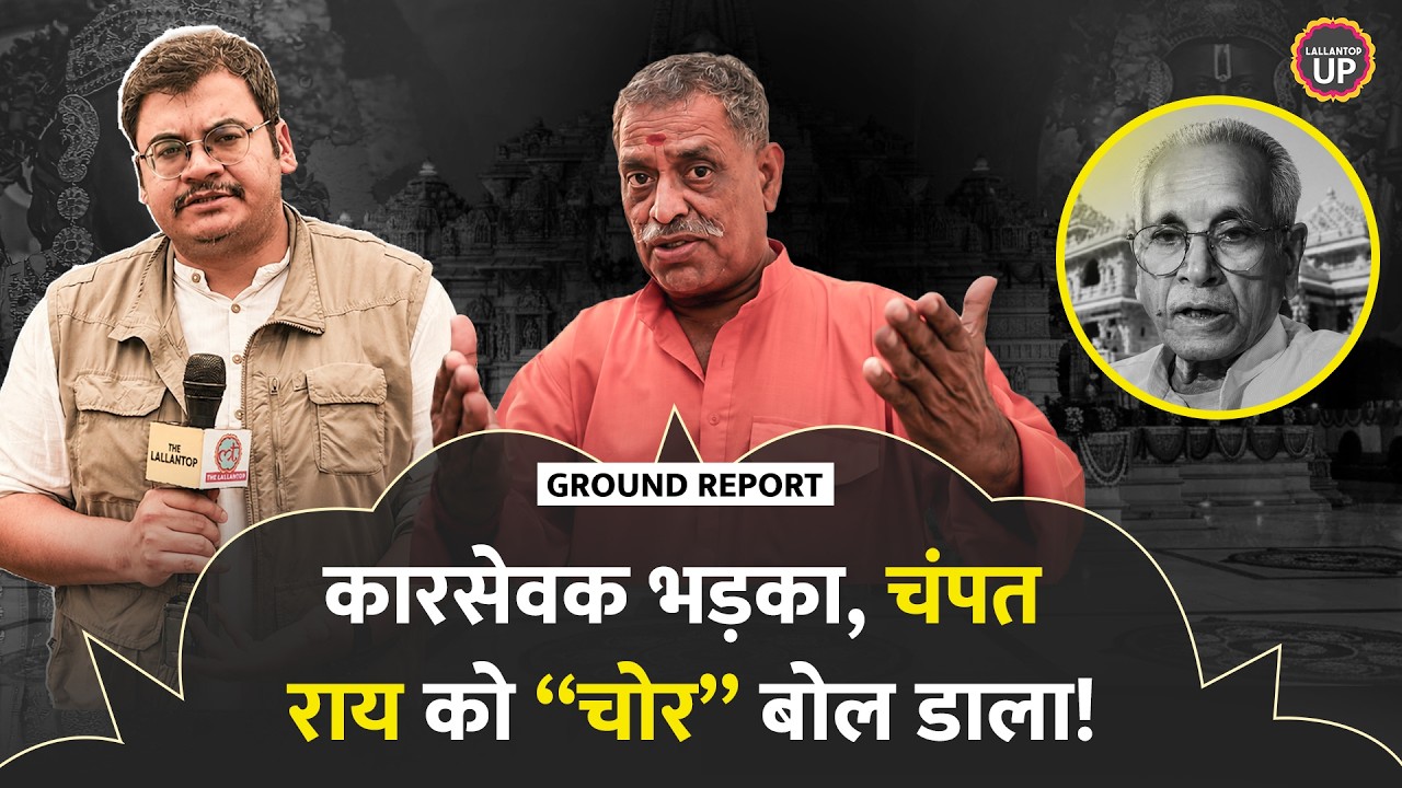 Karsevak Santosh Dubey के बड़े आरोप, Ram Mandir Chori Kand में क्या होने वाला है?