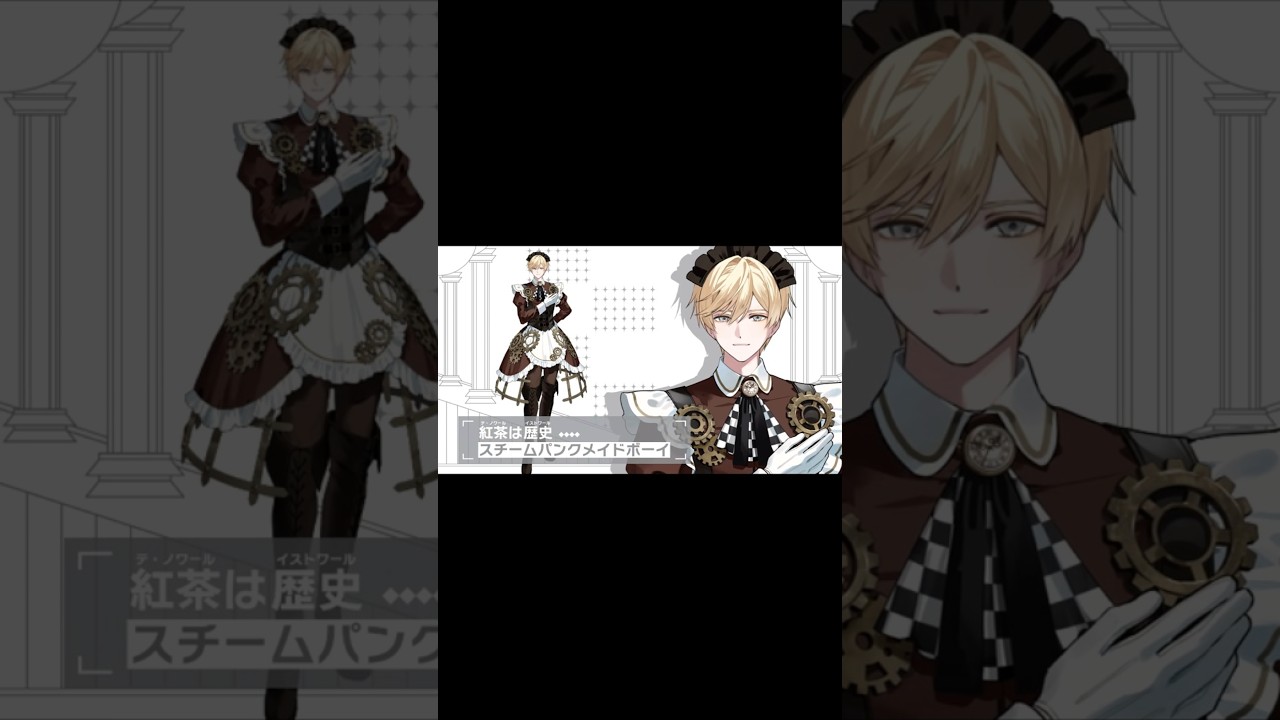 エメリ・スノワール 紹介PV【BOYS be MAID！】#BOYSbeMAID #ビーメイ
