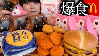 【爆食】マックの三角チョコパイと月見やサムライマック！好きなものだけ集めて爆食しました【モッパン】
