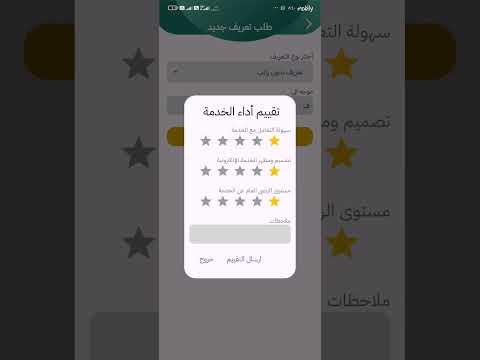 طريقه اصدار تعريف راتب الكتروني
