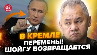 АСЛАНЯН: Настоящий ЦИРК! Путин ВЕРНУЛ Шойгу: он будет контролировать Белоусова? ШОКИРУЮЩЕЕ решение