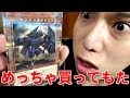 オベリスクの巨神兵がカッコ良過ぎて遊戯王のデュエリストセットを大量に注文してしまった・・・。