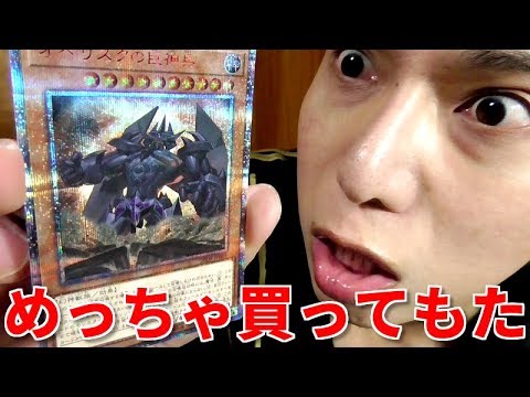 オベリスクの巨神兵がカッコ良過ぎて遊戯王のデュエリストセットを大量に注文してしまった・・・。
