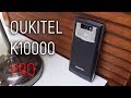 Обзор OUKITEL K10000 Pro: живучий гигант с батареей на 10000 мАч | Zopo.pro