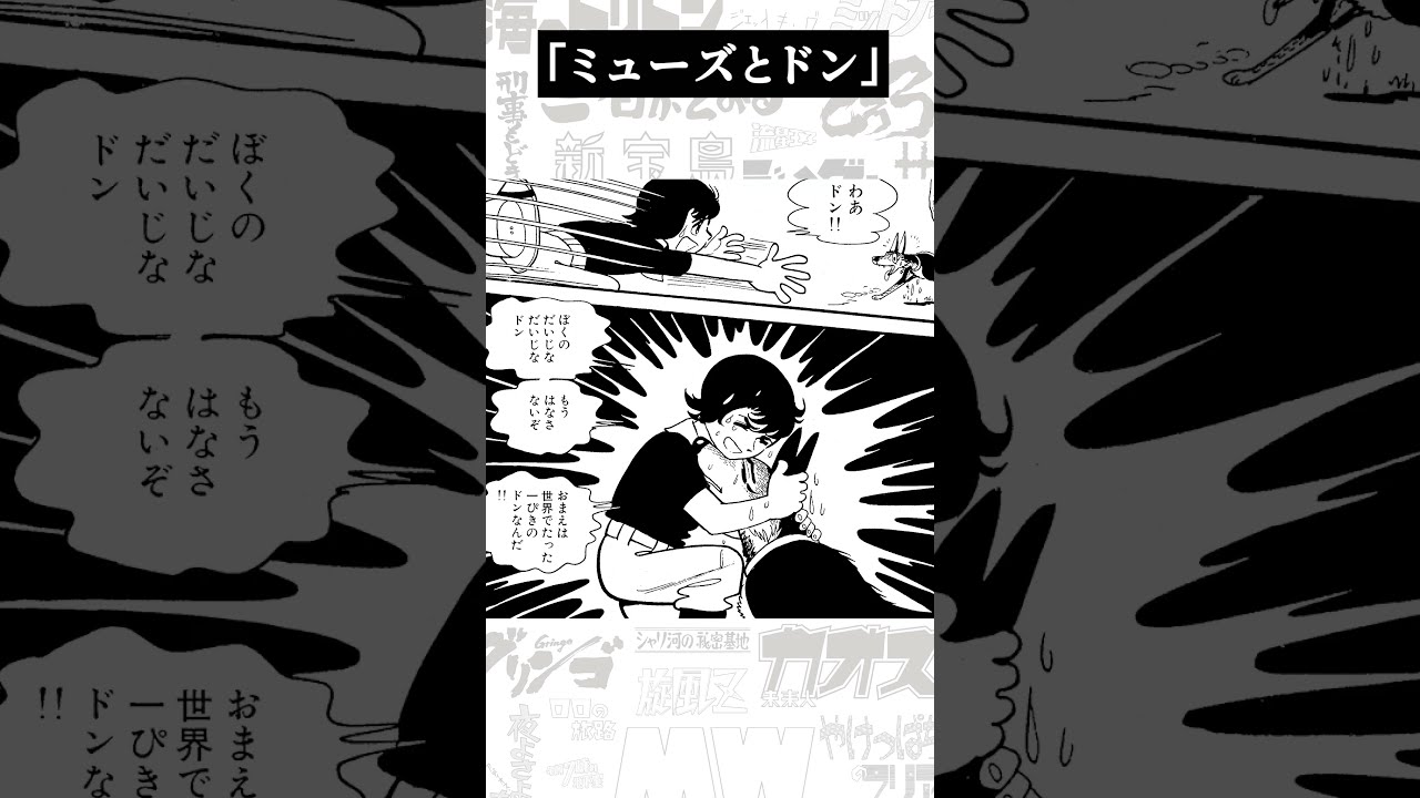 当時物 ワンサくん ソフビ タケミ 手塚治虫 イヌ TVアニメ ペット 仔犬 当時物 ワンサくん ソフビ タケミ 手塚治虫 イヌ TVアニメ