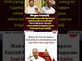 #dmk #appavu #case #shorts #trending #election #politics