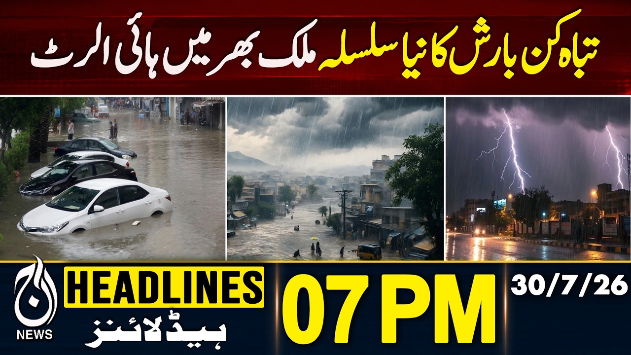 Pakistan Weather Alert | Heavy Rainfall | Nationwide High Alert -07PM HEADLINES 30 JULY 2026