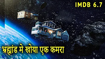 A Space Adventure Movie Explanation in Hindi | A Space Adventure : Zathura Movie Explained in Hindi