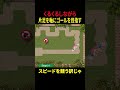 草の部分は踏んじゃダメ！【Walkable Cities】