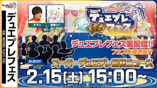 デュエル・マスターズ プレイス公式チャンネルの配信のサムネイル画像