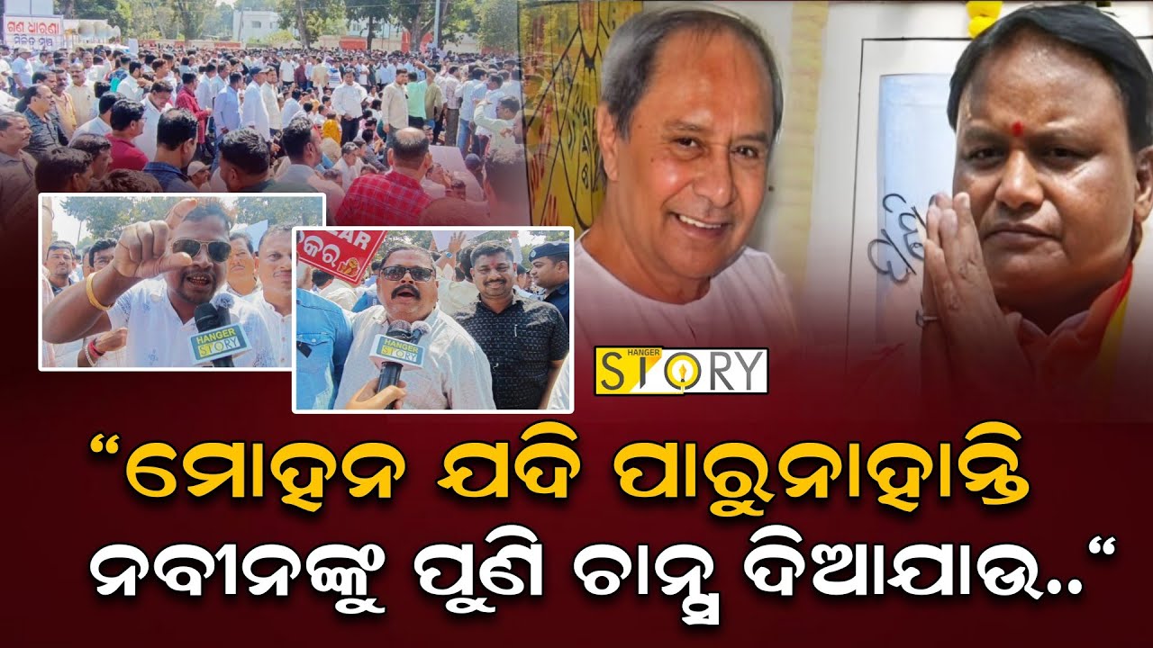 Contractor Association Stages Protest Against Govt.s Policy II Hanger Story