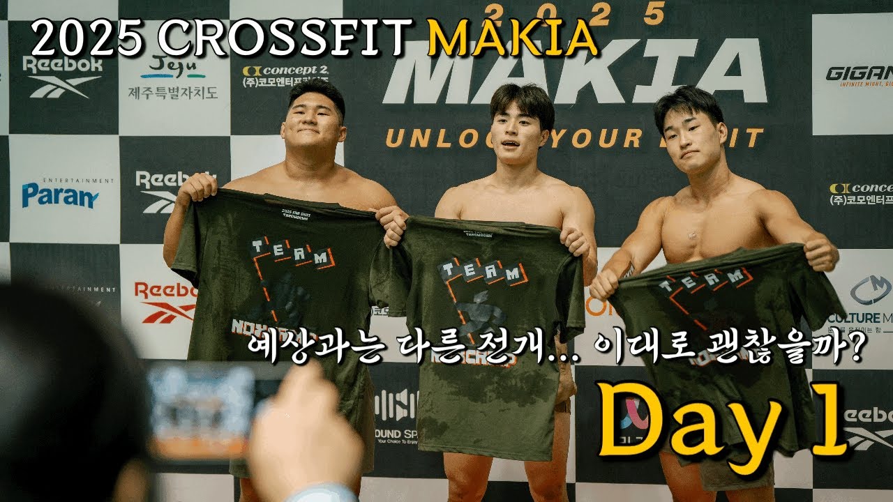 위기의 크로스핏 대회 첫 날 [MAKIA EP.2] 