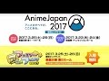 【入場券好評販売中】AnimeJapan 2017 PV