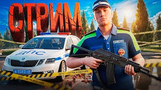 Стрим ГАИ Amazing Online | Будни ГАИ на RED
