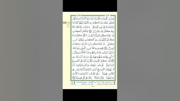 تثبيت سورة المائدة الربع الثاني (ولقد اخذ الله ميثاق بني اسرائيل)