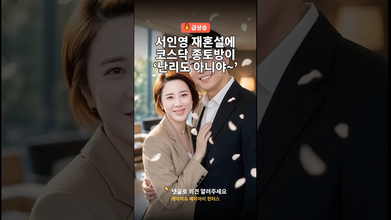 서인영 재혼, 엔피 최지훈 대표와 결혼 🎊