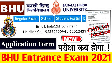 BHU Entrance Exam 2021 फॉर्म-परीक्षा कब होगा? | BHU Application form 2021 | BHU form apply date 2021
