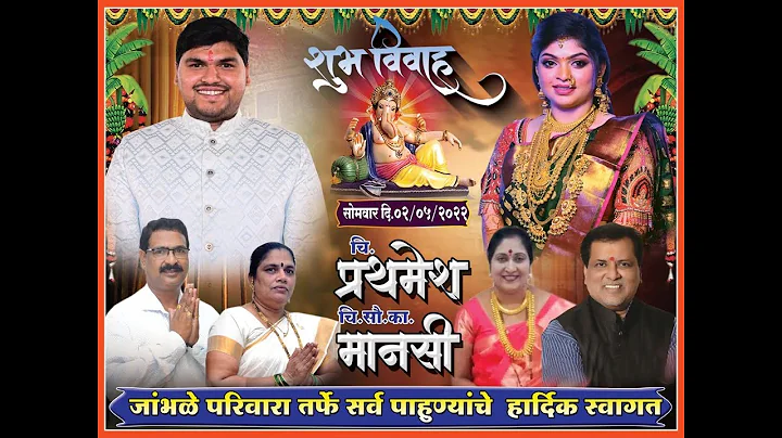 Prathamesh Sanjay Jambhle Haldi Samarambh