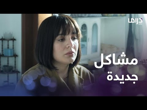بيت الذل الحلقة  زواجها السري أضاف لها مشاكل جديدة