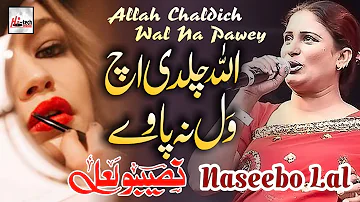 Allah Chaldich Wal Na Pawe - Best of Naseebo Lal - HI-TECH MUSIC