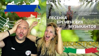 видео: Canzone dei musicanti di Brema Italian Reaction. 🇮🇹Реакцию🇨🇴 картинка: Canzone dei musicanti di Brema Italian Reaction. 🇮🇹Реакцию🇨🇴